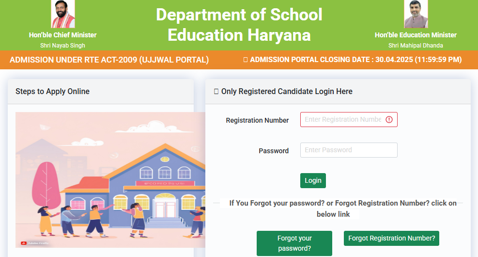 Haryana RTE Admission 2025-26 Last Date Extended to 30.4.2025