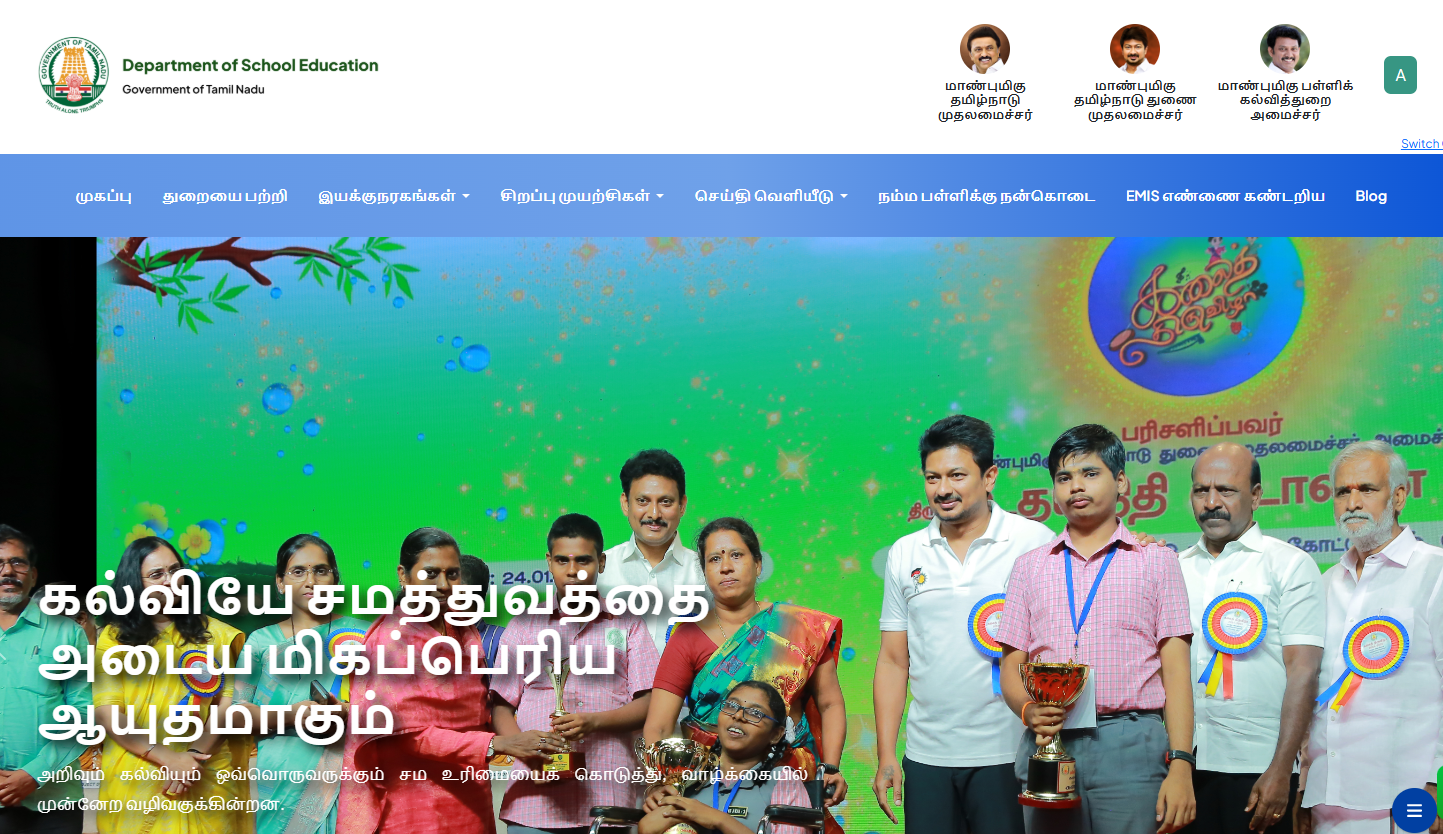 TN RTE Admission 2025-26 Notification Release - Delay Reason? - KVS ...
