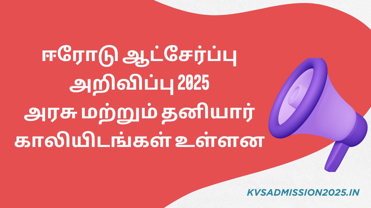 Erode 2025 Recruitment PDf Download for Private and Govt Job
