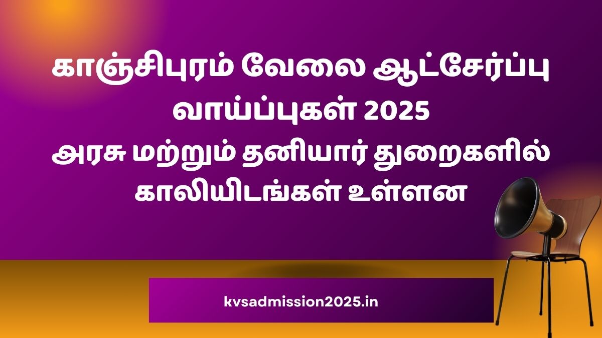 Kanchipuram Job Recruitment