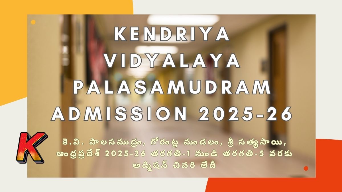 Kendriya Vidyalaya Palasamudram Admission 2025-26 Last Date