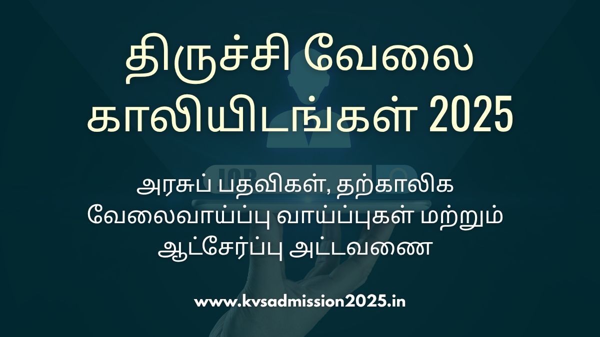Trichy Job Vacancies 2025 Notification