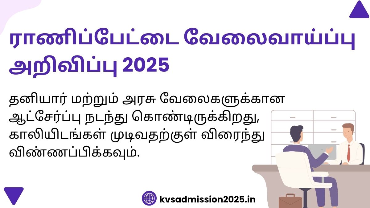 Ranipet Employment Notice 2025: Private and Government Jobs Open